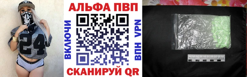 Купить  Боровск  A PVP Соль 