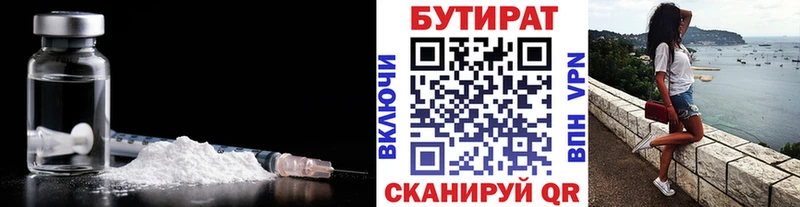 Купить где  Боровск  БУТИРАТ буратино 