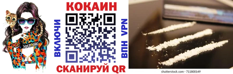Купить где  Боровск  Cocaine 98% 